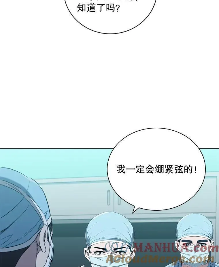 医生耀汉漫画,181.接力49图