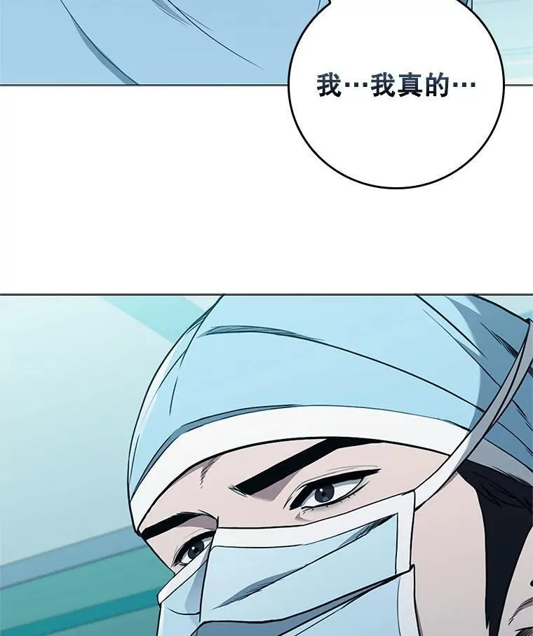 医生耀汉漫画,181.接力38图