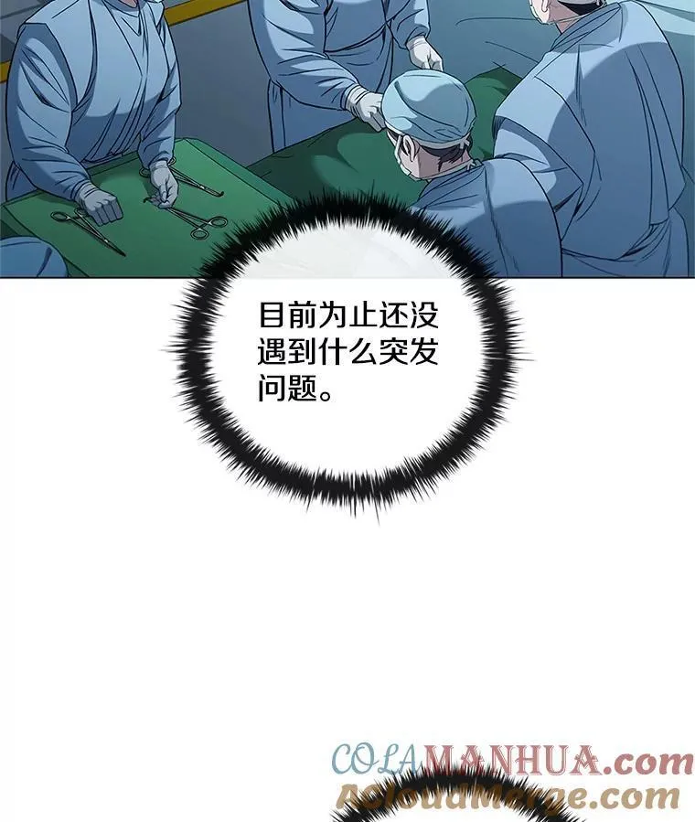 医生耀汉漫画,181.接力13图