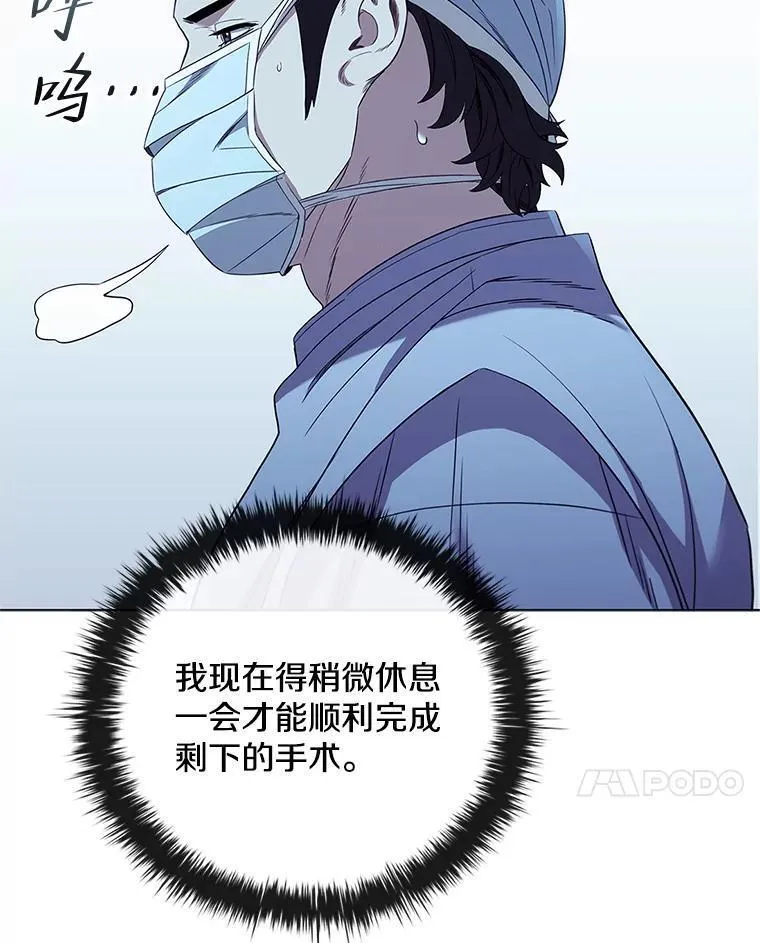 医生耀汉漫画,181.接力60图