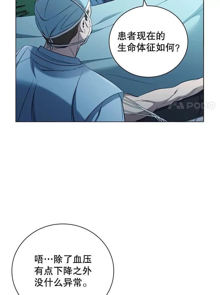 医生耀汉漫画,181.接力7图