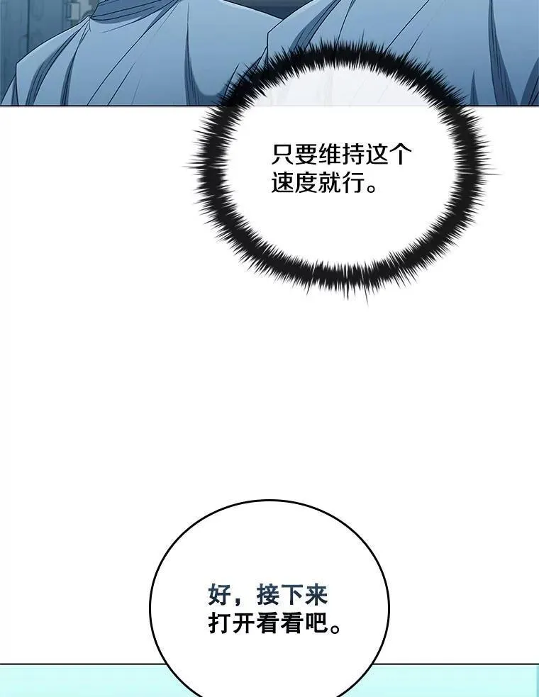 医生耀汉漫画,181.接力75图