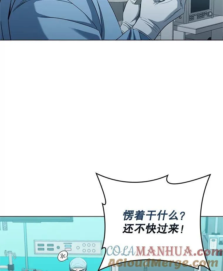 医生耀汉漫画,181.接力45图