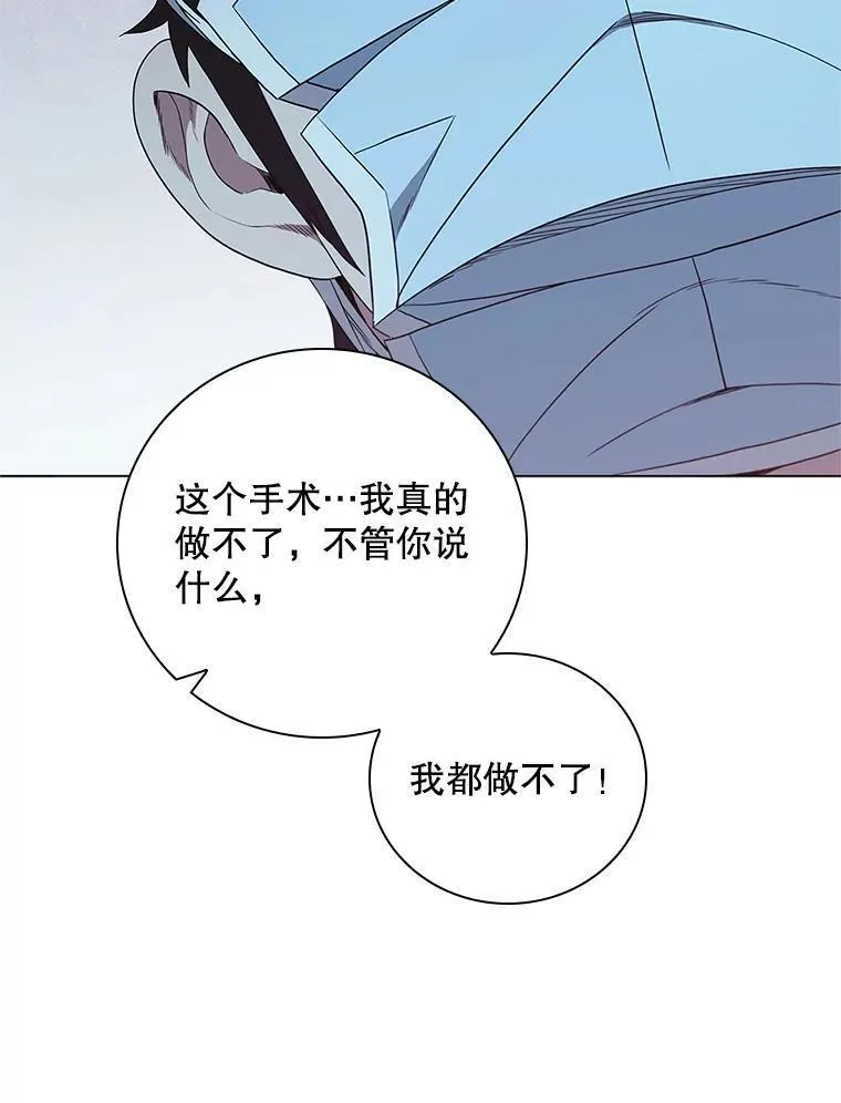 医生耀汉漫画,181.接力106图