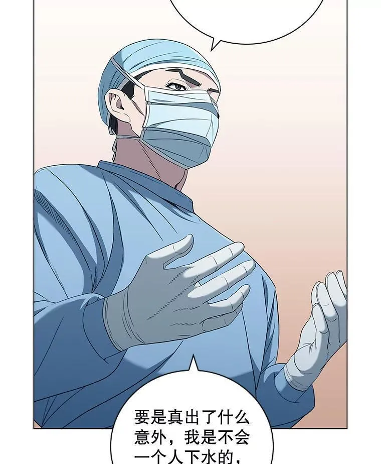 医生耀汉漫画,181.接力48图