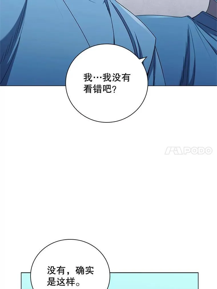 医生耀汉漫画,181.接力88图