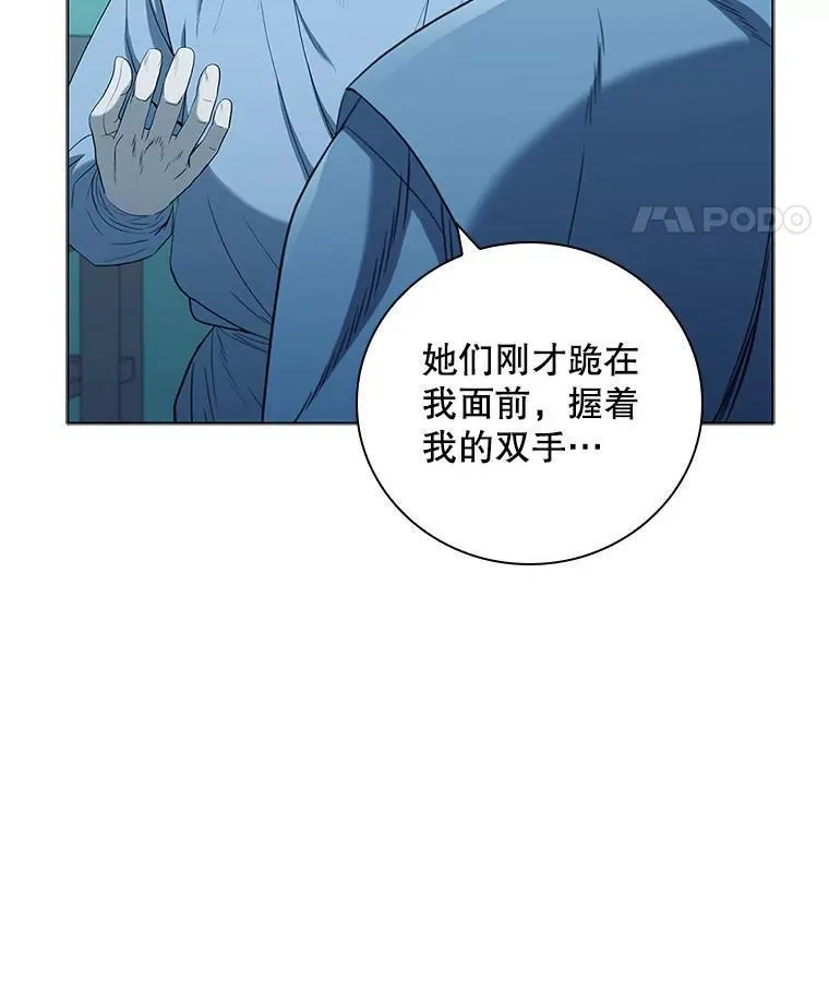 医生耀汉漫画,181.接力36图