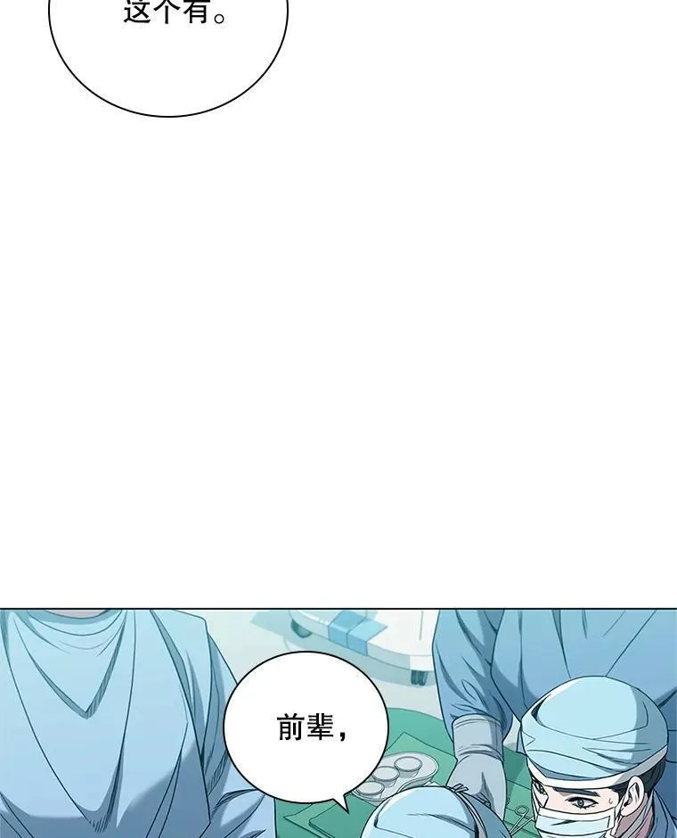 医生耀汉漫画,181.接力99图