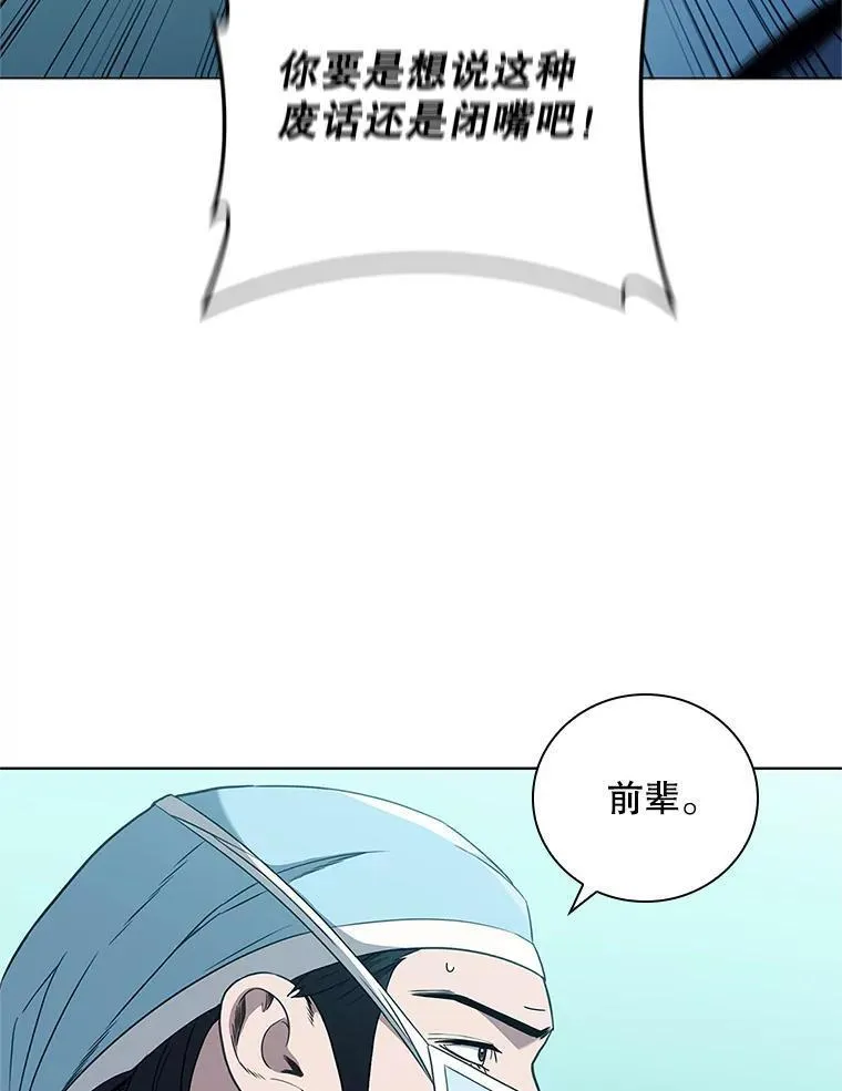 医生崔泰秀漫画解说漫画,182.寻找帮手62图