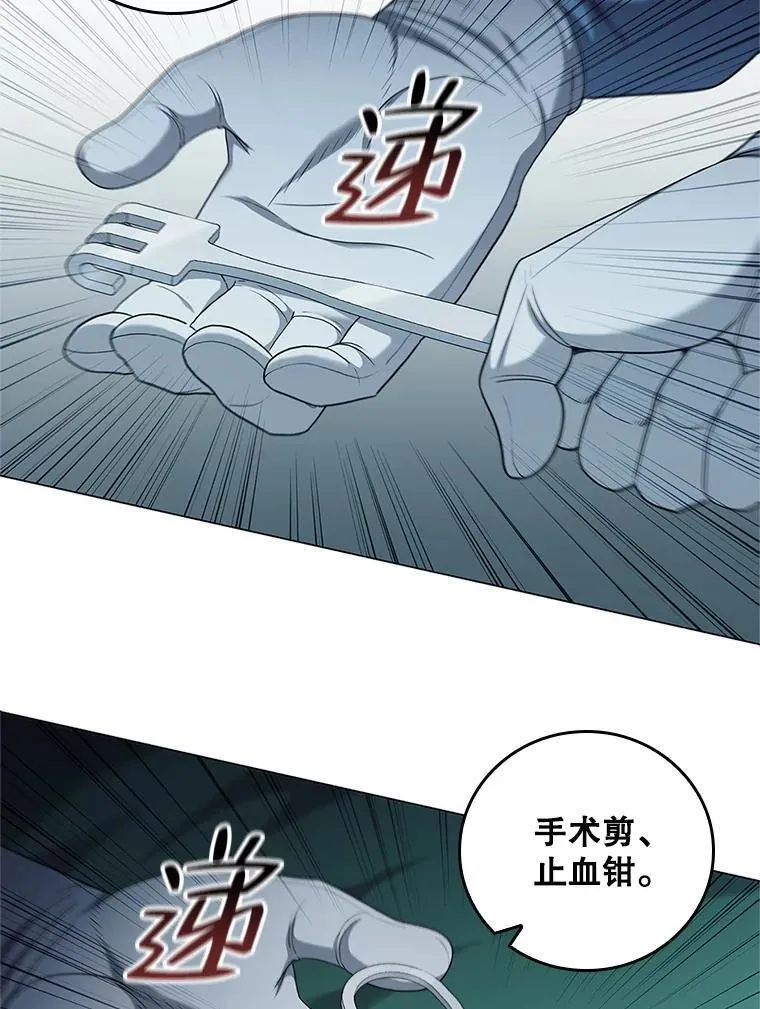 医生崔泰秀漫画解说漫画,182.寻找帮手126图