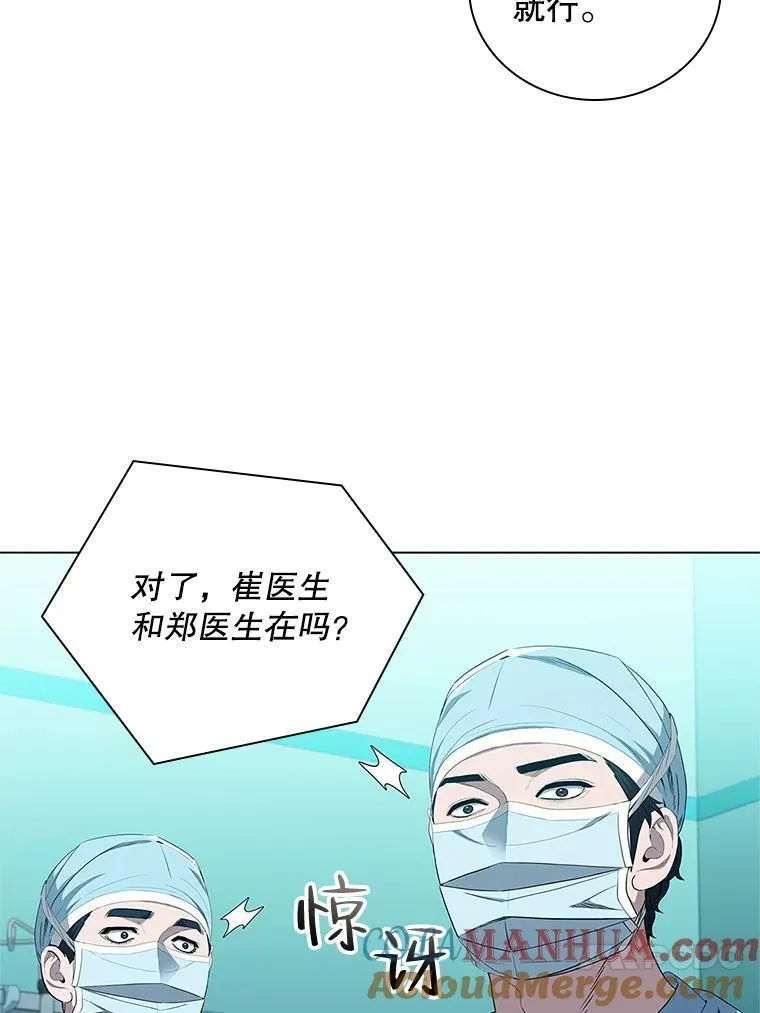 医生崔泰秀漫画解说漫画,182.寻找帮手85图