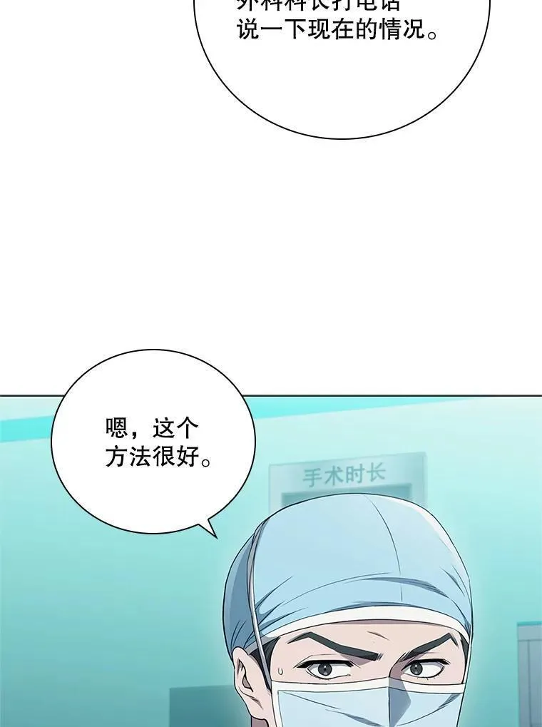 医生崔泰秀漫画解说漫画,182.寻找帮手20图