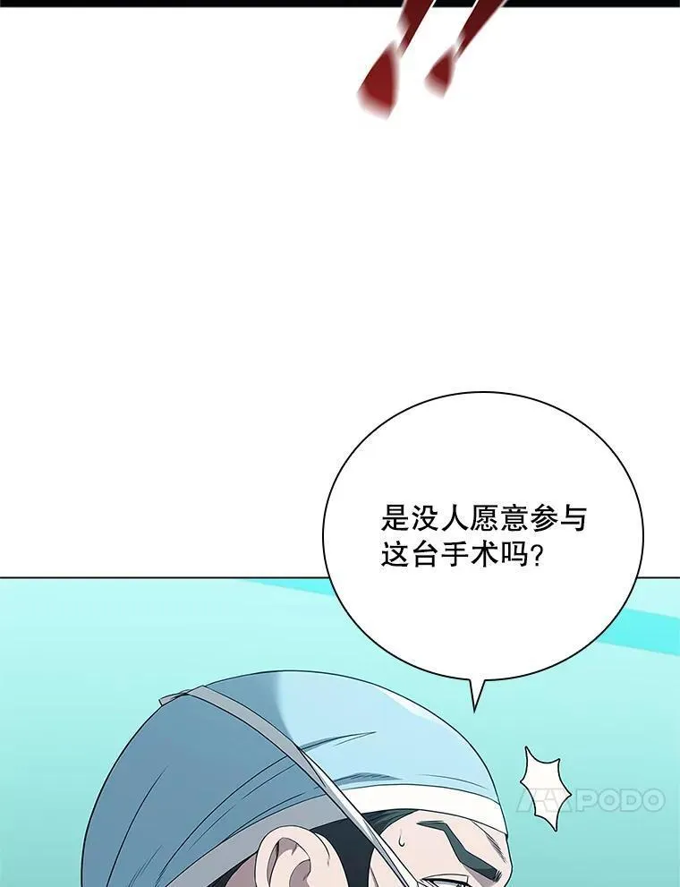 医生崔泰秀漫画解说漫画,182.寻找帮手42图