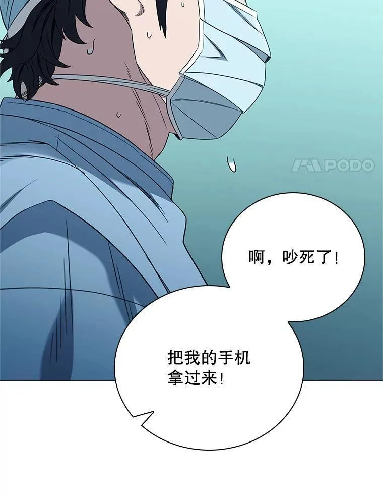 医生崔泰秀漫画解说漫画,182.寻找帮手63图