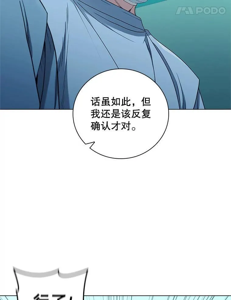 医生崔泰秀漫画解说漫画,182.寻找帮手60图