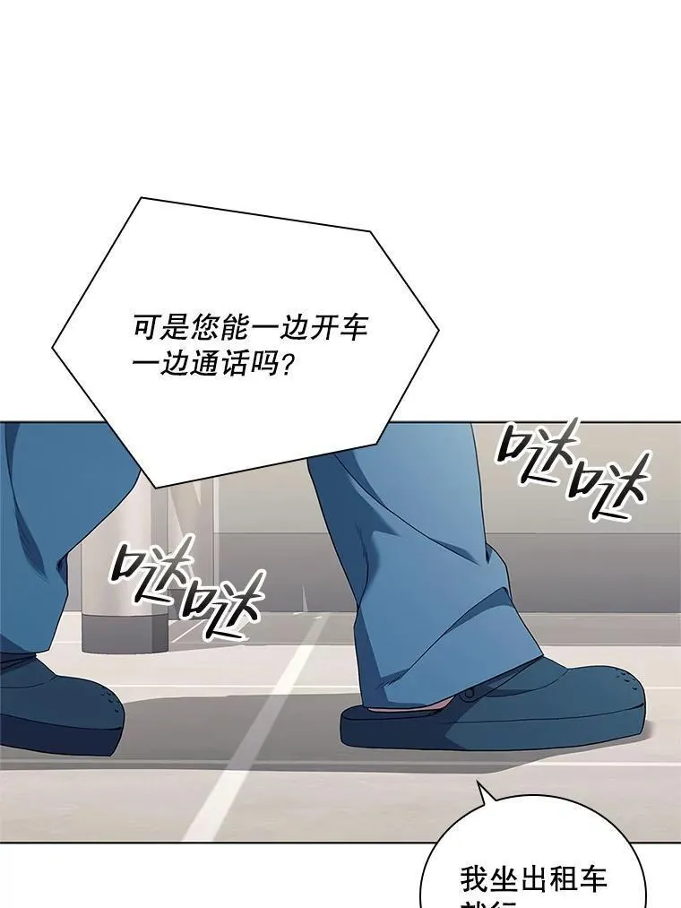 医生崔泰秀漫画解说漫画,182.寻找帮手84图