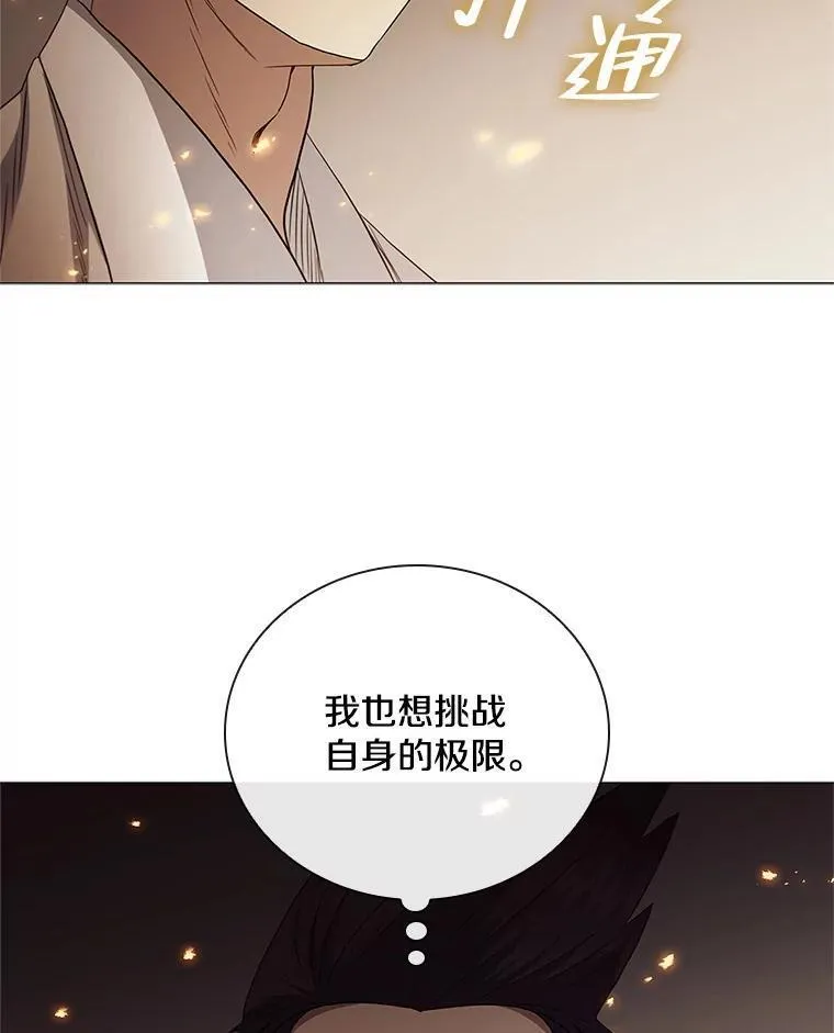 医生崔泰秀漫画,185.百感交集114图