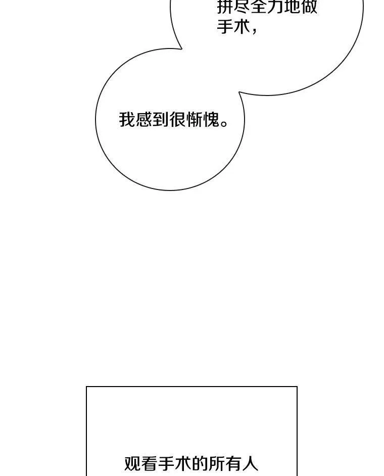 医生崔泰秀漫画,185.百感交集106图