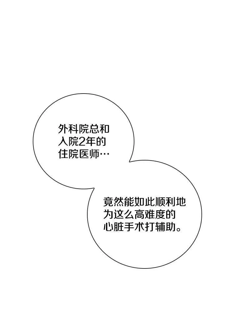 医生崔泰秀漫画,185.百感交集100图