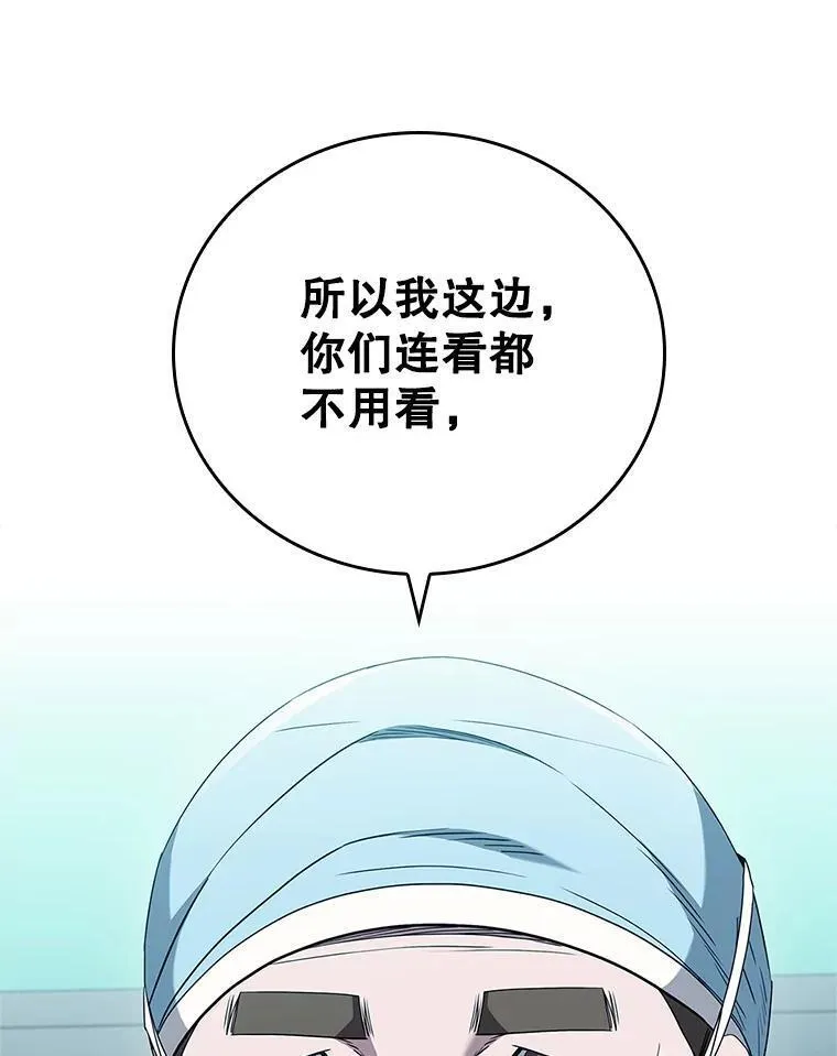 医生崔泰秀漫画解说漫画,186.与时间赛跑30图