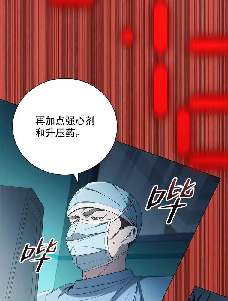 医生崔泰秀漫画解说漫画,186.与时间赛跑70图