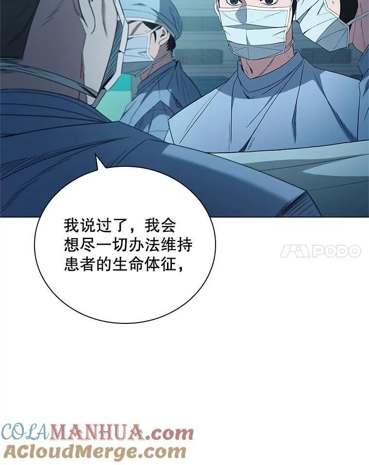 医生崔泰秀漫画解说漫画,186.与时间赛跑29图