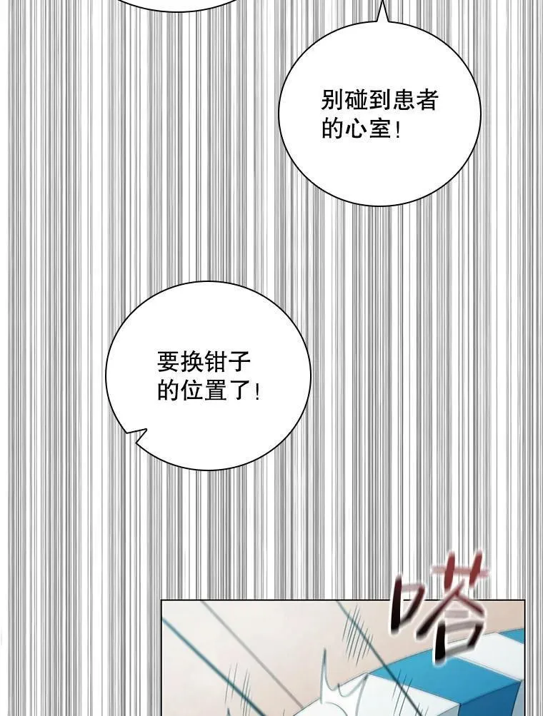 医生崔泰秀漫画解说漫画,186.与时间赛跑42图