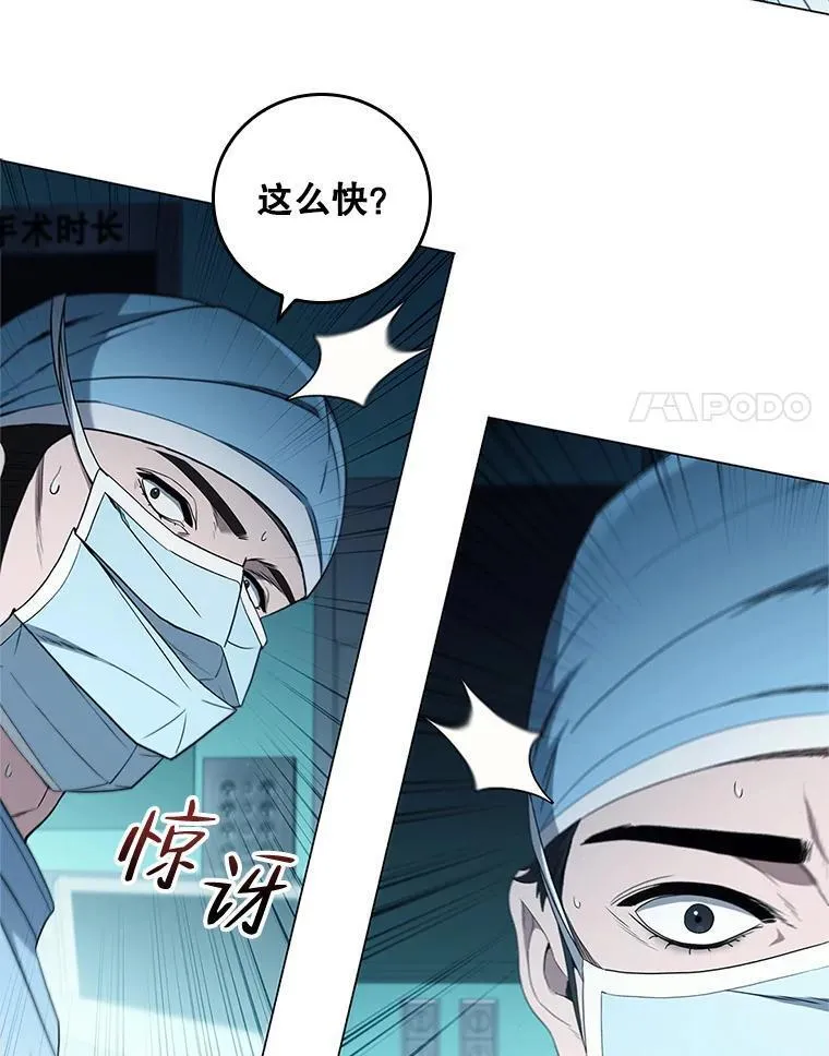 医生崔泰秀漫画解说漫画,186.与时间赛跑11图