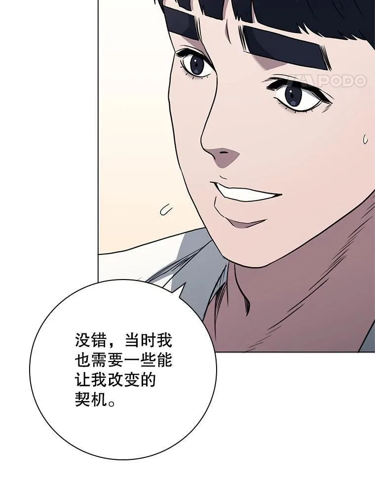 医生崔泰秀漫画,187.叙旧27图