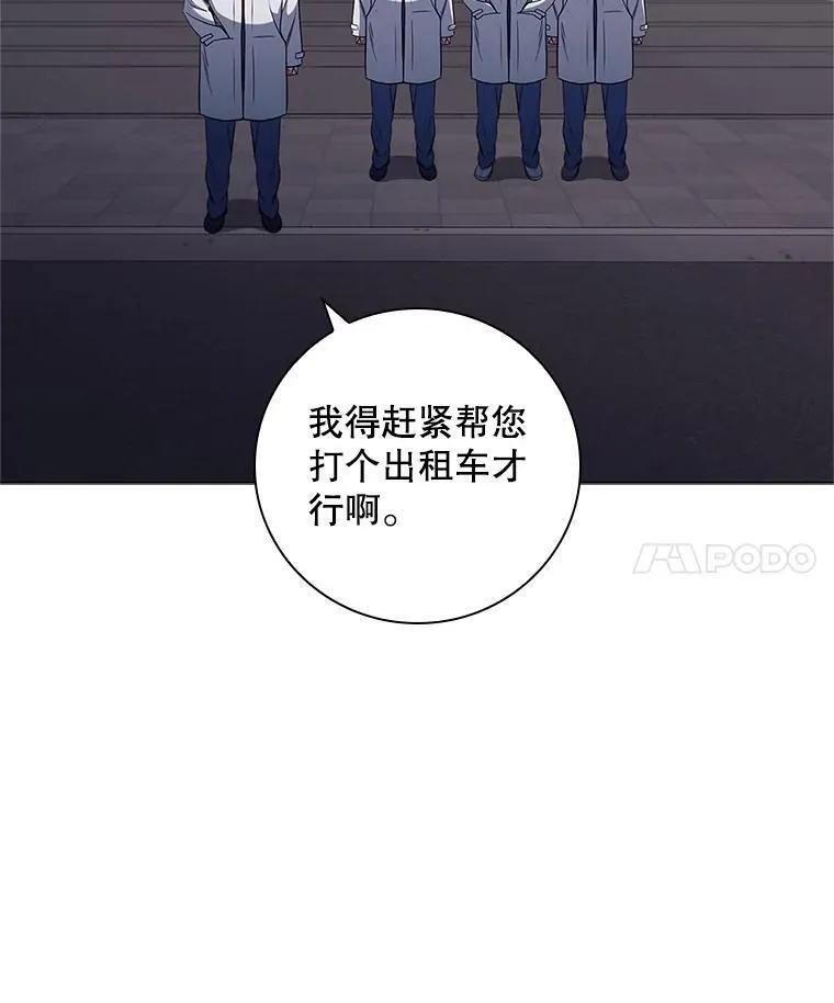 医生崔泰秀漫画,187.叙旧71图