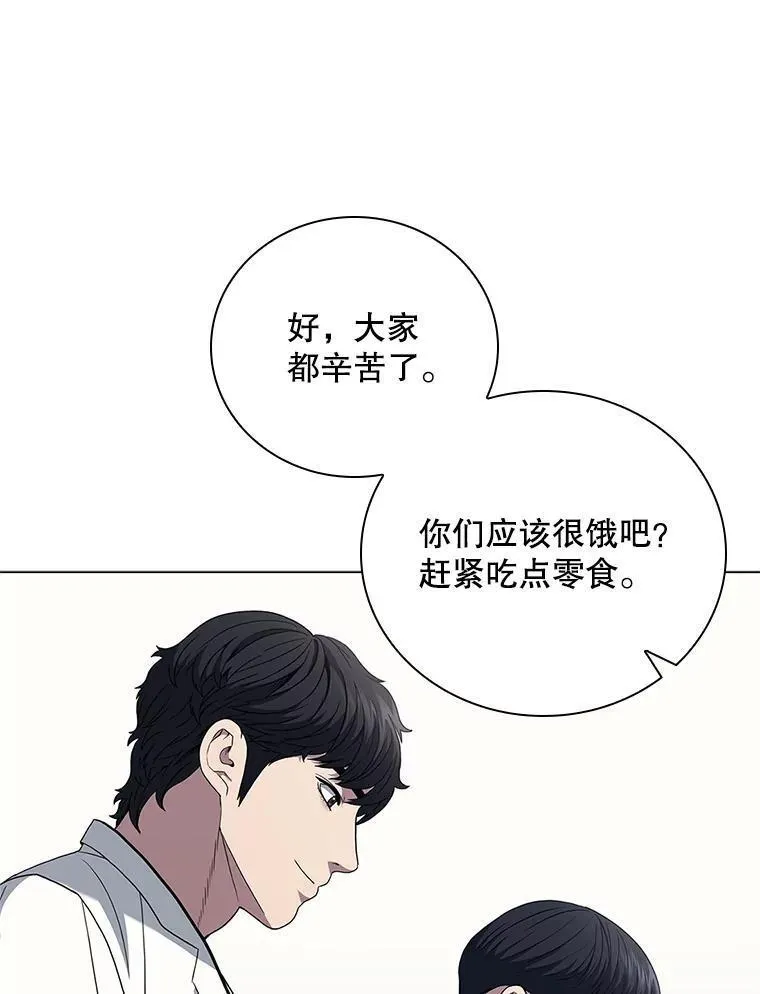 医生崔泰秀漫画,187.叙旧6图