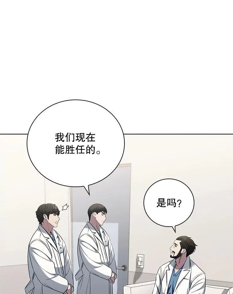 医生崔泰秀漫画,187.叙旧38图