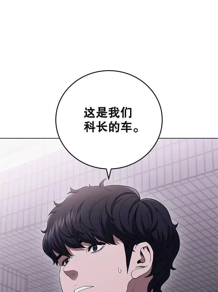 医生崔泰秀漫画,187.叙旧79图