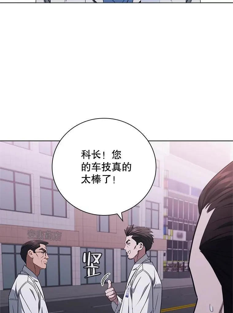 医生崔泰秀漫画,187.叙旧83图