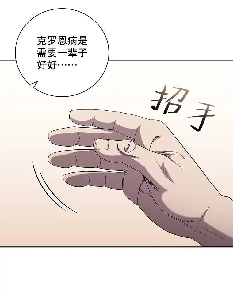 医生崔泰秀漫画解说漫画,188.互相成就54图