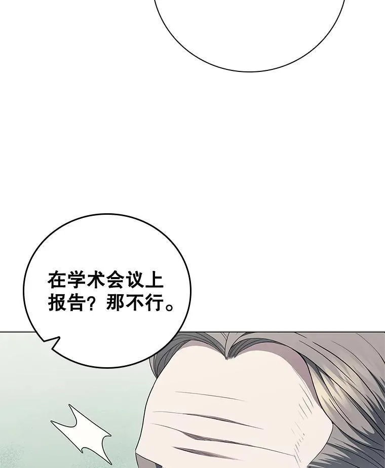 医生崔泰秀漫画解说漫画,188.互相成就106图