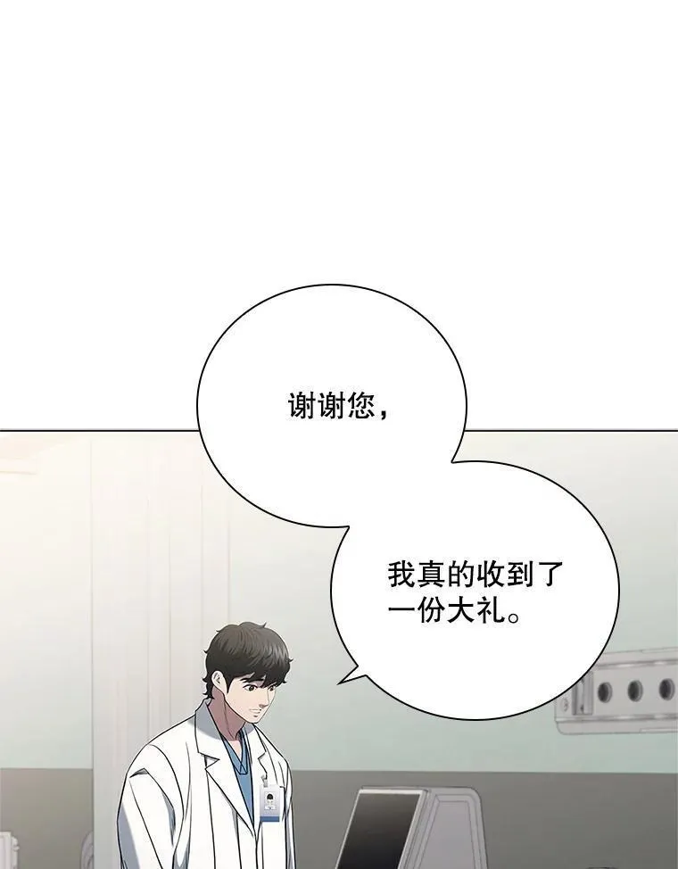 医生崔泰秀漫画解说漫画,188.互相成就82图