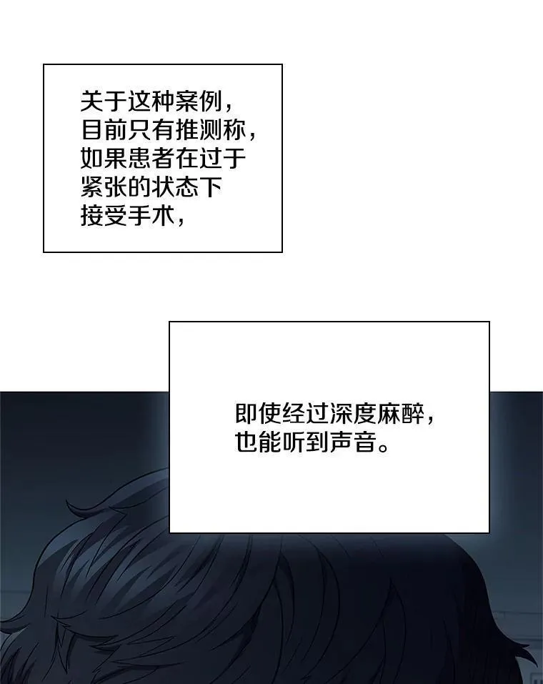 医生崔泰秀漫画解说漫画,188.互相成就63图