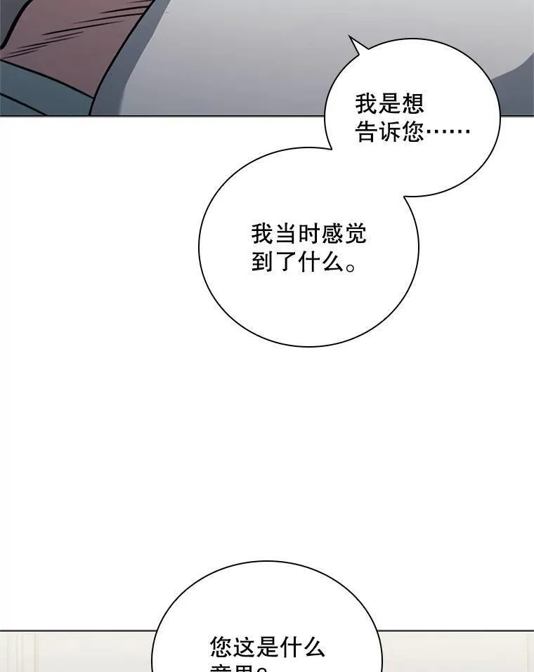 医生崔泰秀漫画解说漫画,188.互相成就68图