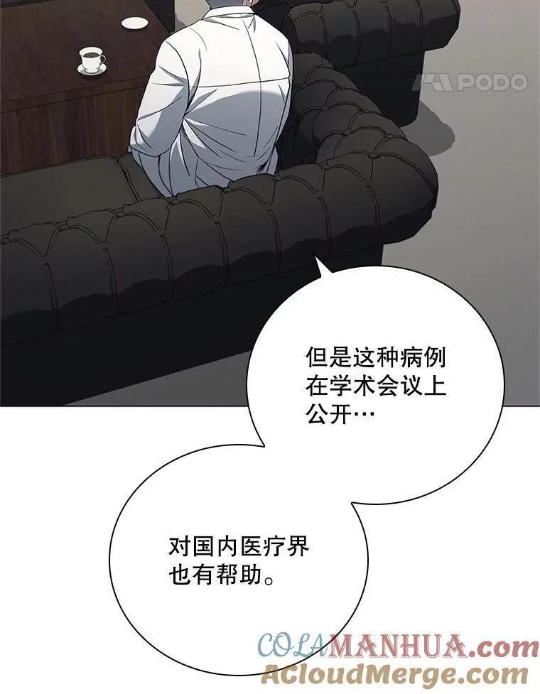 医生崔泰秀漫画解说漫画,188.互相成就109图