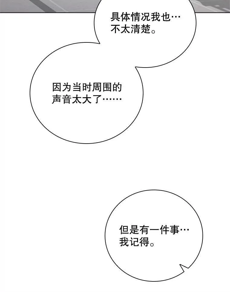 医生崔泰秀漫画解说漫画,188.互相成就70图