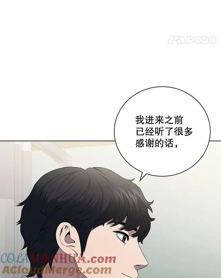 医生崔泰秀漫画解说漫画,188.互相成就49图