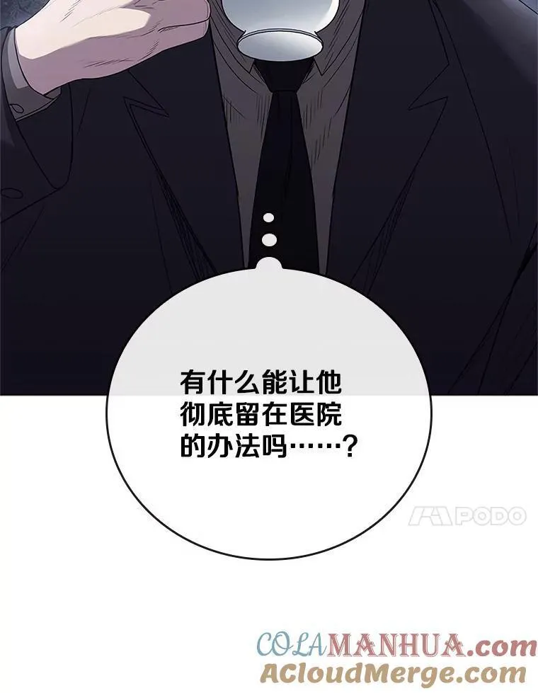 医生崔泰秀漫画解说漫画,188.互相成就125图