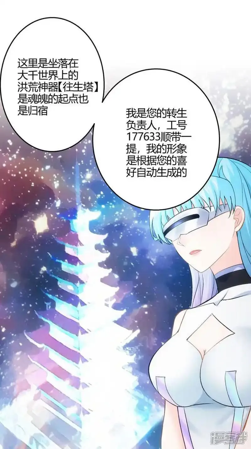 我夺舍了系统玩家小说txt漫画,第1话 功德抽奖10图