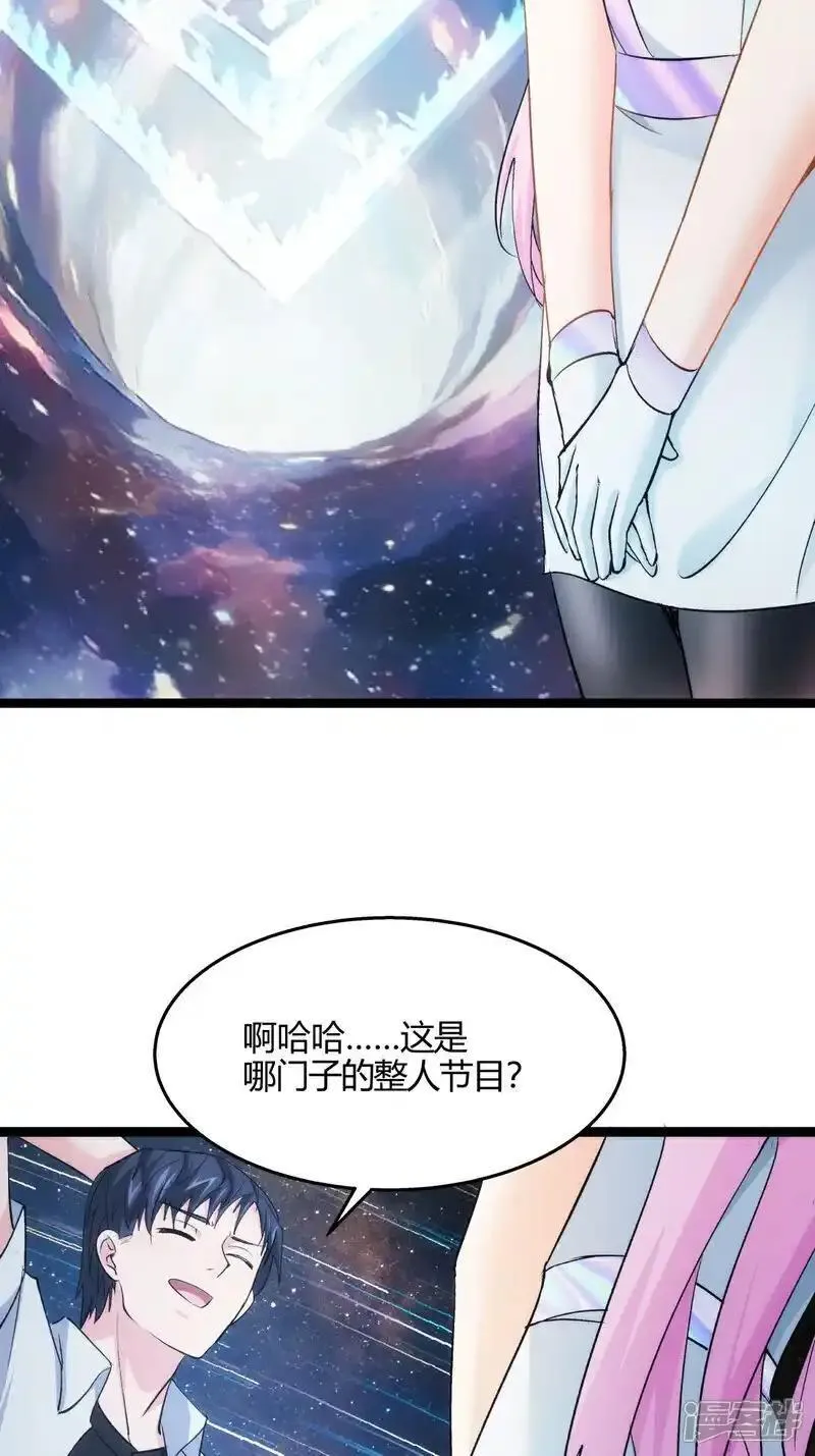 我夺舍了系统玩家小说txt漫画,第1话 功德抽奖11图