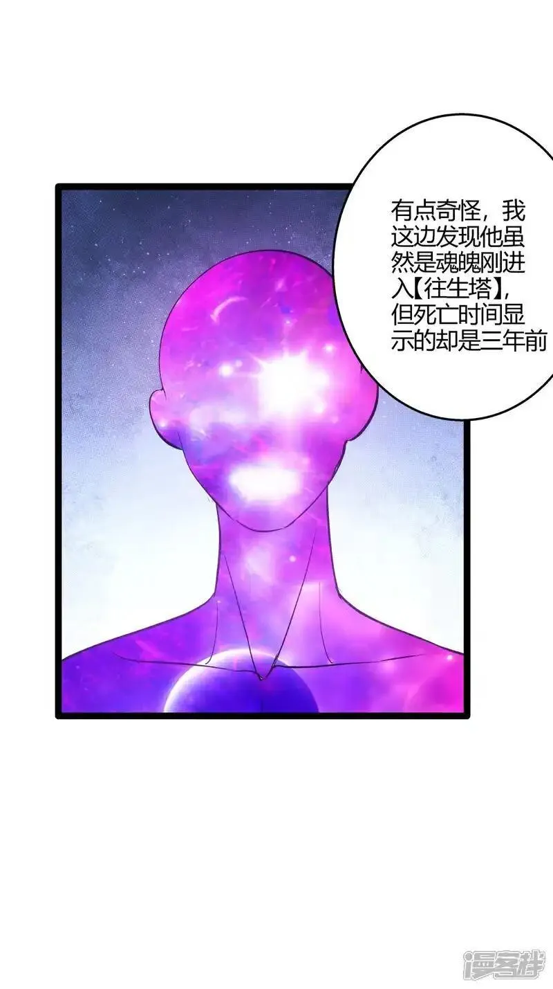 我夺舍了系统玩家小说txt漫画,第1话 功德抽奖44图