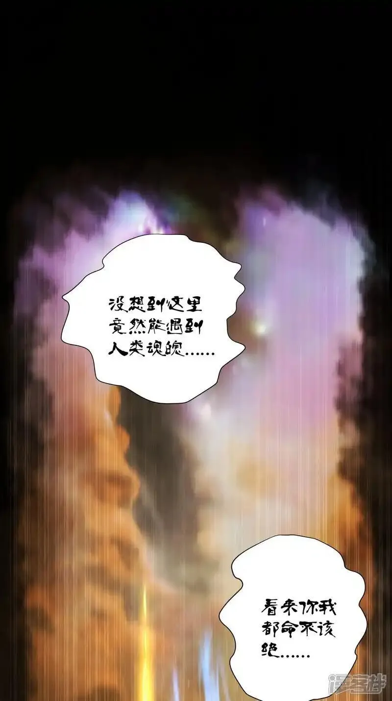 我夺舍了系统玩家小说txt漫画,第1话 功德抽奖3图