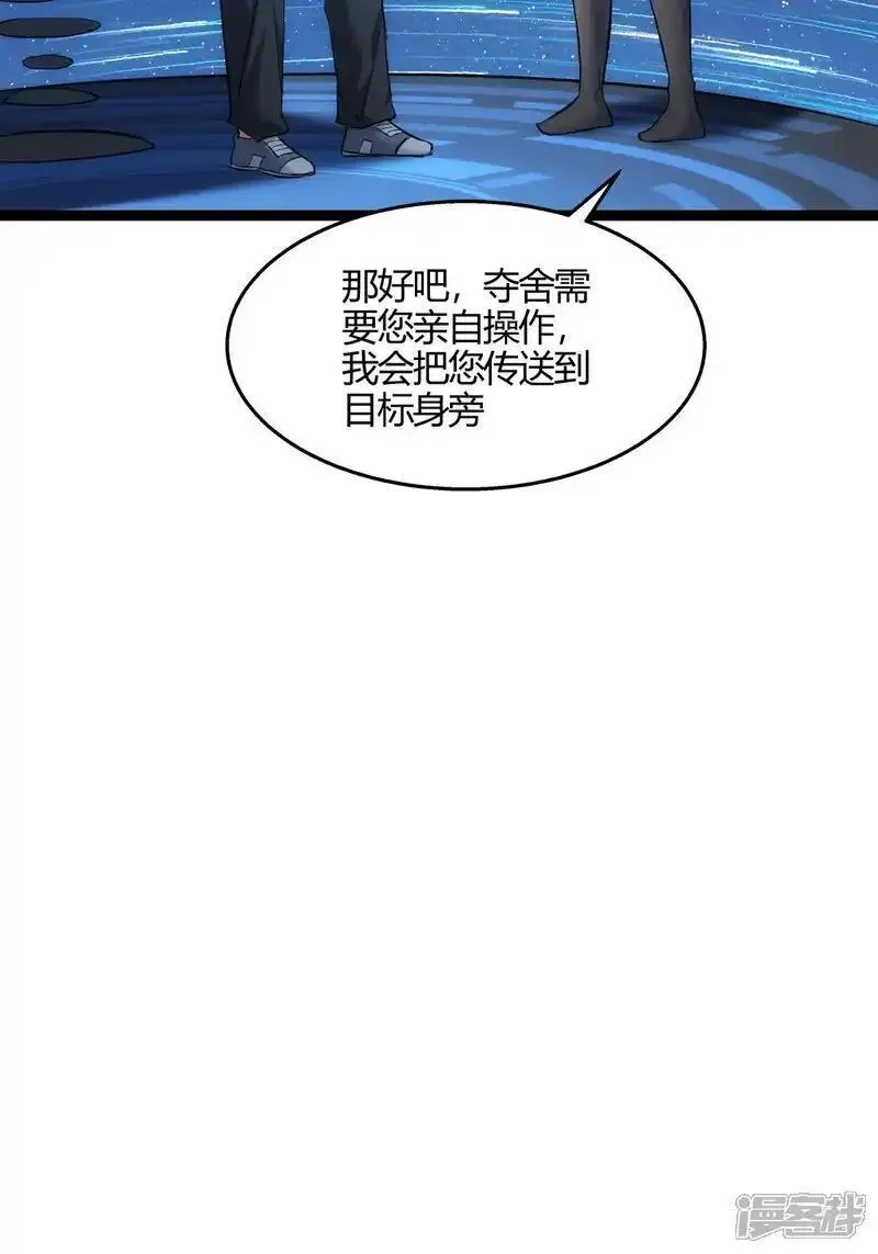 我夺舍了系统玩家小说txt漫画,第1话 功德抽奖37图