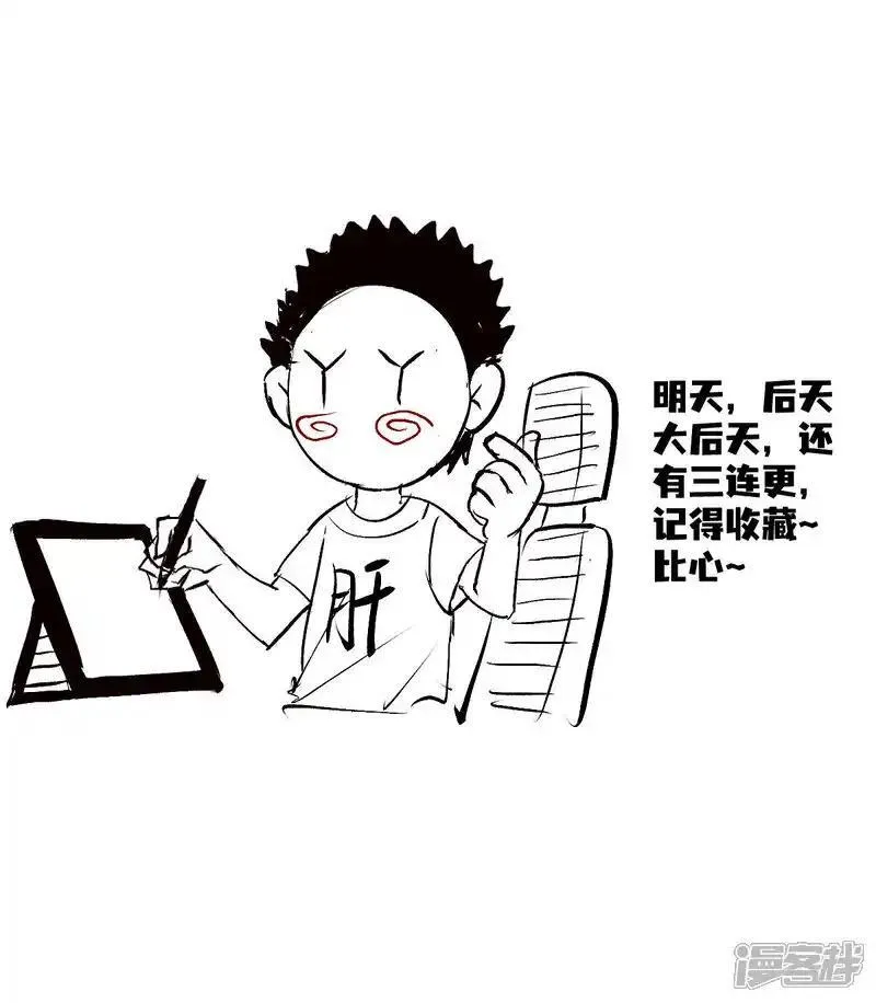 我夺舍了系统玩家小说txt漫画,第1话 功德抽奖46图