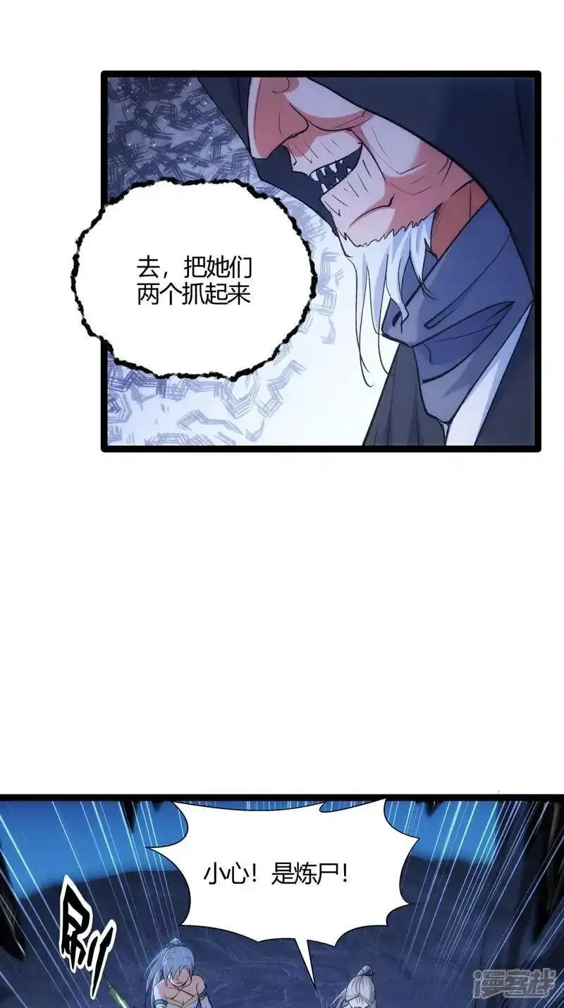 我夺舍了系统玩家漫画免费奇漫完整漫画,第3话 成功夺舍？30图